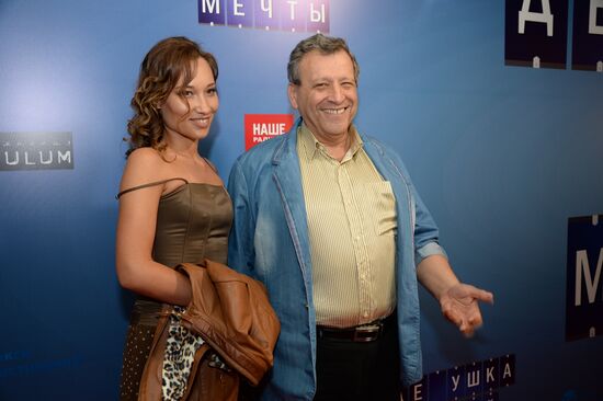 Grandfather of My Dream movie premiere