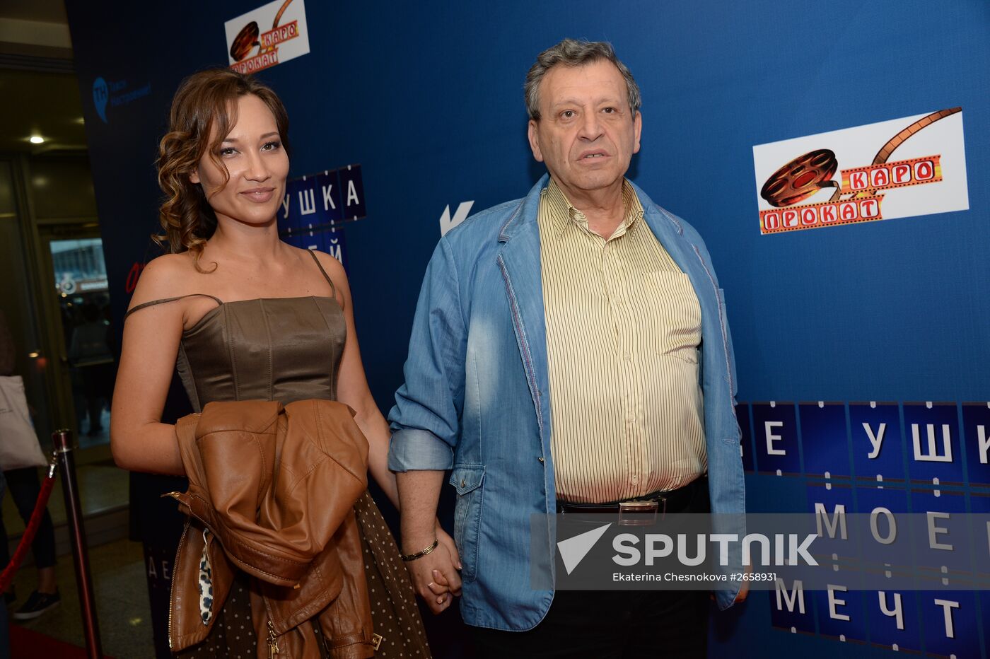 Grandfather of My Dream movie premiere