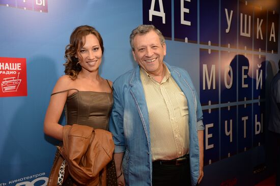 Grandfather of My Dream movie premiere