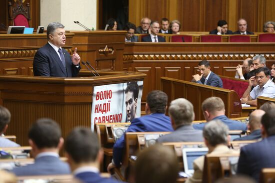 Meeting of Verkhovna Rada