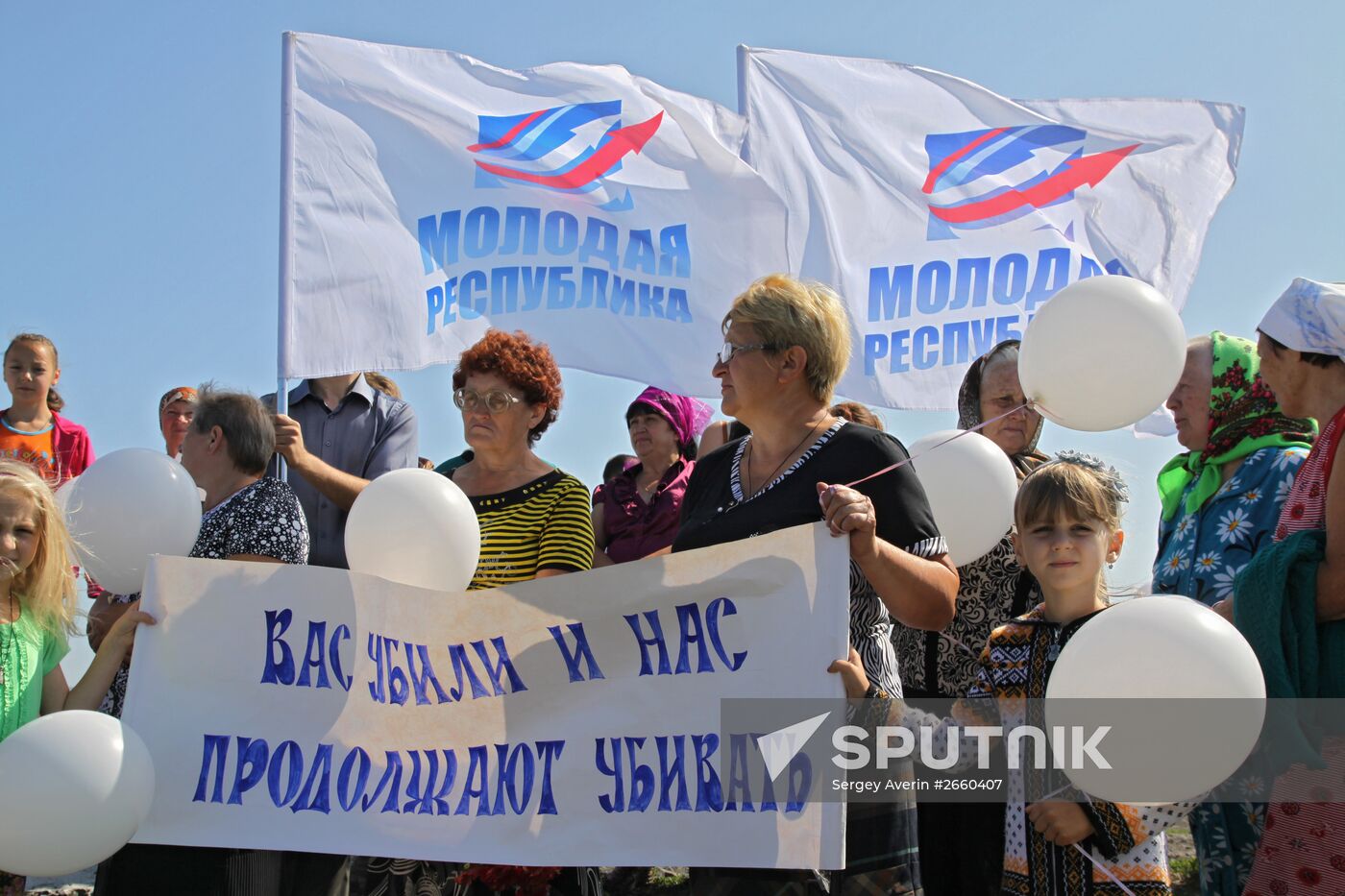 Requiem rally "The Broken Thread of Fate" marks anniversary of Boeing crash in Donetsk Region