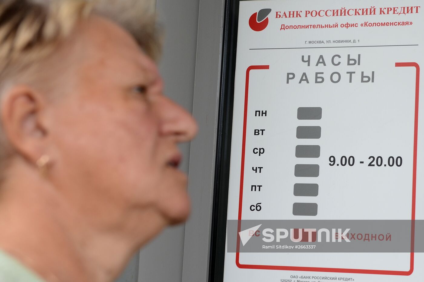 Bank of Russia revokes Rossiysky Kredit license