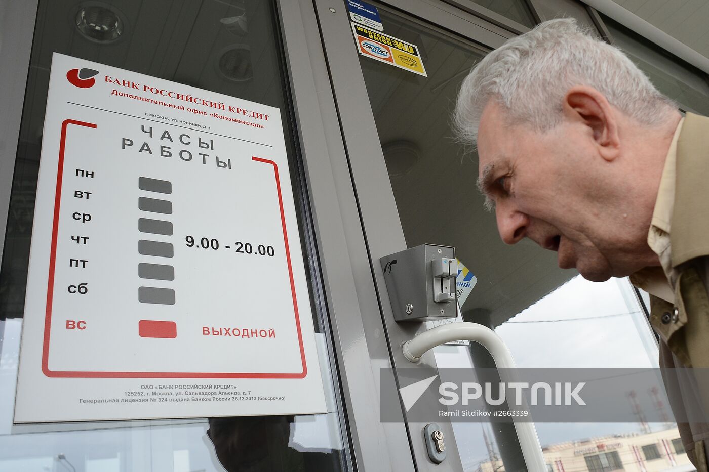 Bank of Russia revokes Rossiysky Kredit license