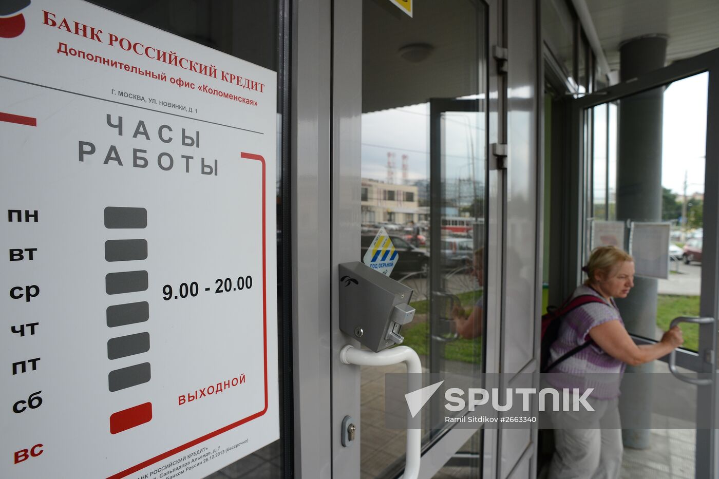 Bank of Russia revokes Rossiysky Kredit license