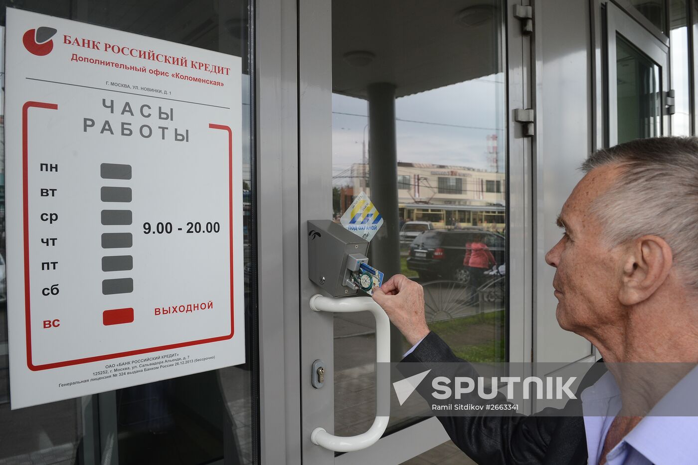 Bank of Russia revokes Rossiysky Kredit license