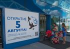 Moskvarium Center of Oceanography and Marine Biology opens at Moscow's VDNKh