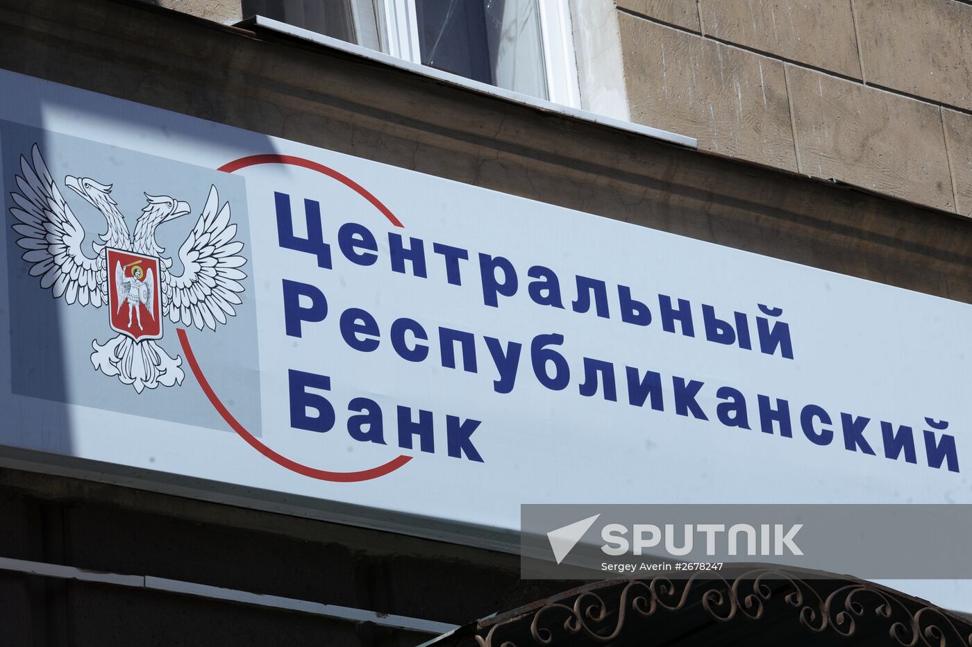 Cash dispensers become operational in Donetsk People's Republic