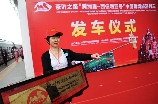 Tourist train "The Great Tea Road Manchuria - Siberia"