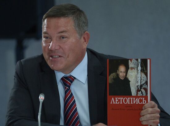 Meeting of Russian State Council's Presidium in Crimea