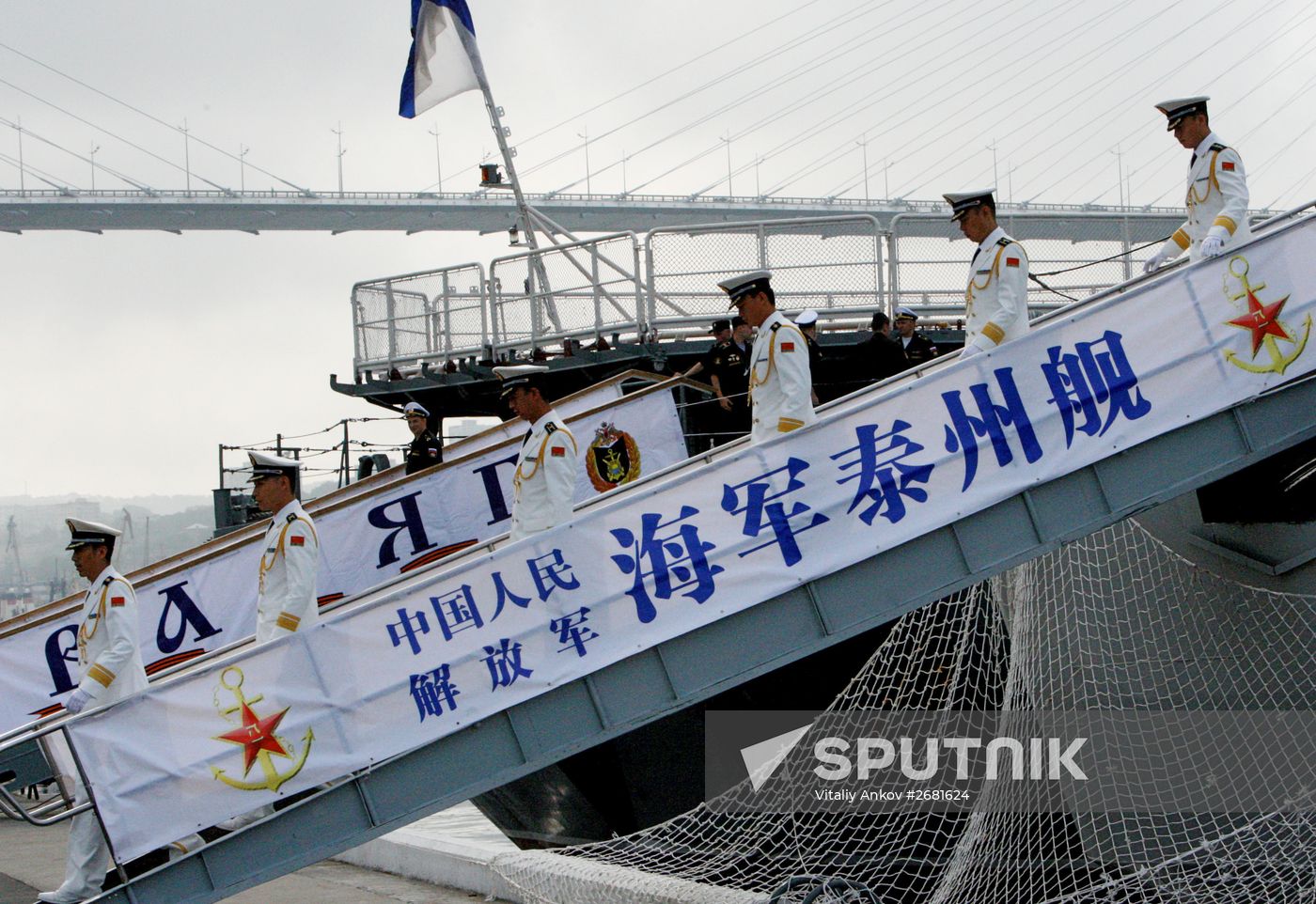 Welcoming Chinese warships in Vladivostok