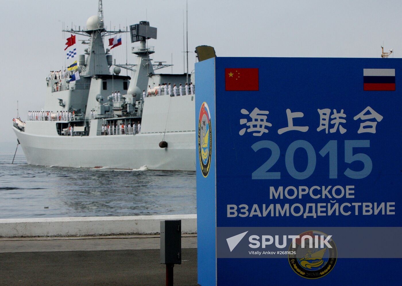 Welcoming Chinese warships in Vladivostok