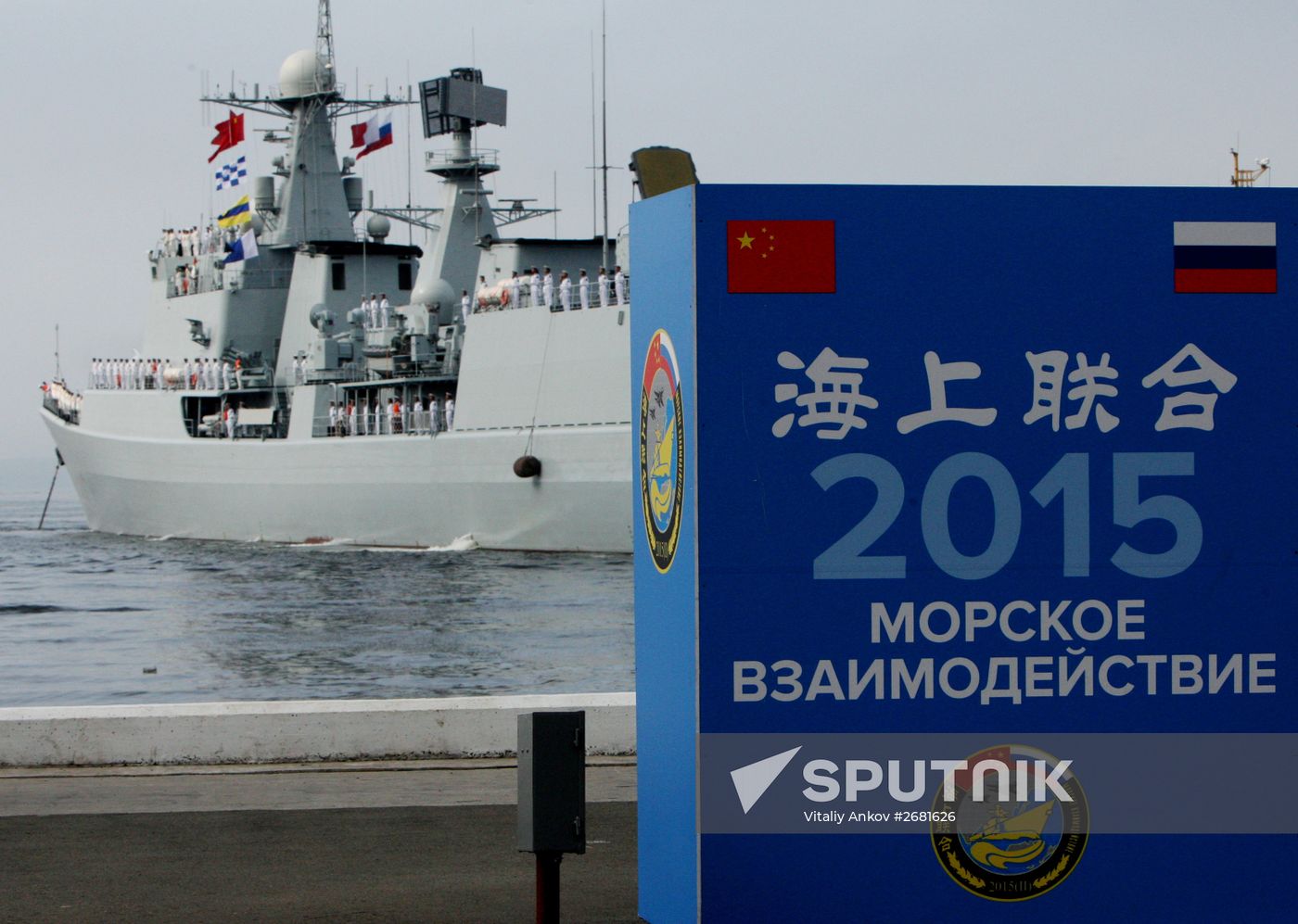 Welcoming Chinese warships in Vladivostok