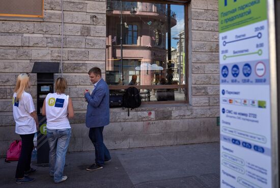 Paid parking in historical center of St. Petersburg