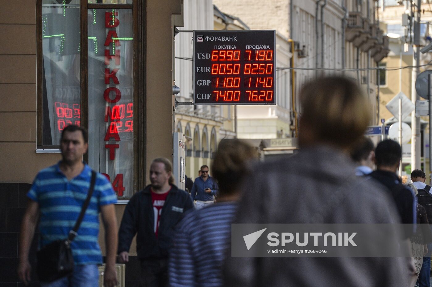 Currency exchange rate display