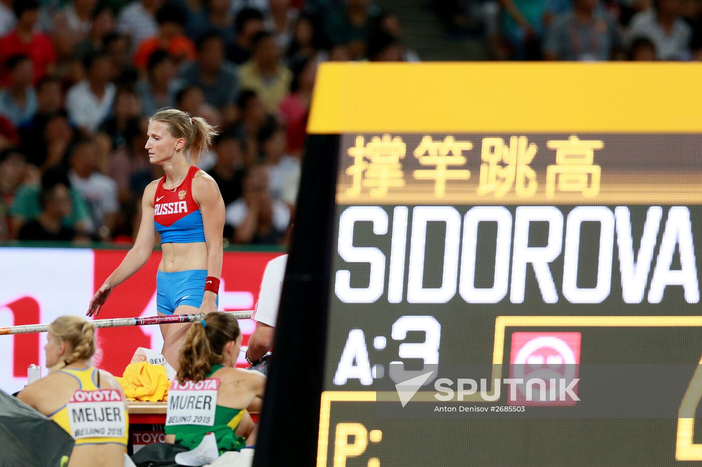 2015 World Championships in Athletics. Day Five