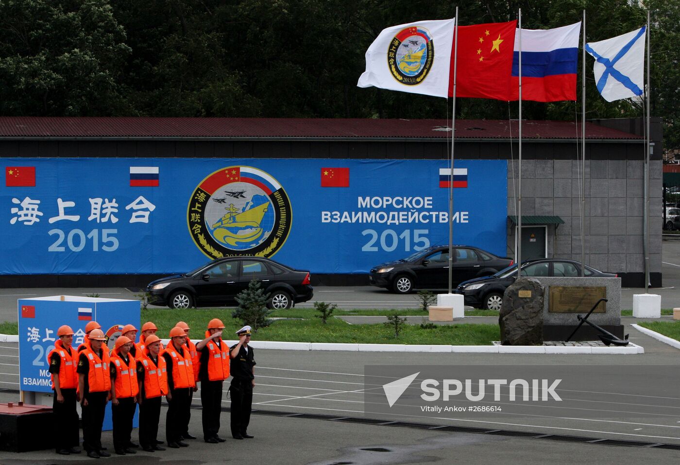 Russian-Chinese naval drill "Joint Sea 2015 II" in Vladivostok