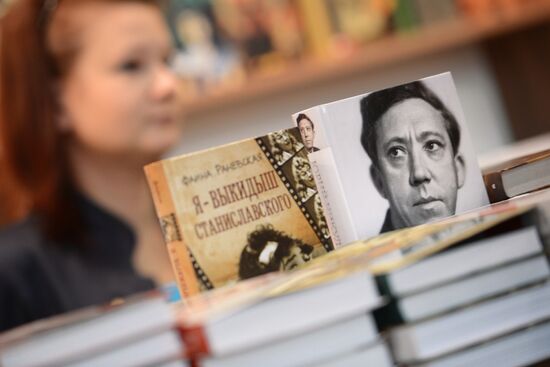 28th Moscow International Book Fair
