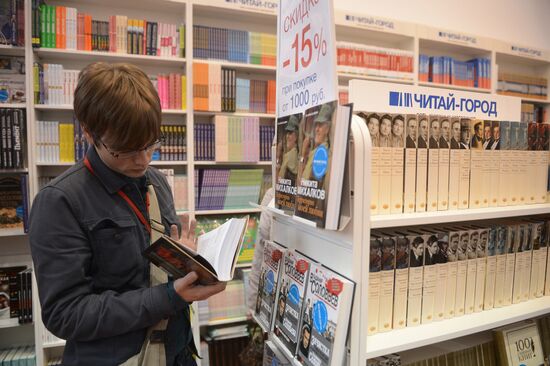 28th Moscow International Book Fair