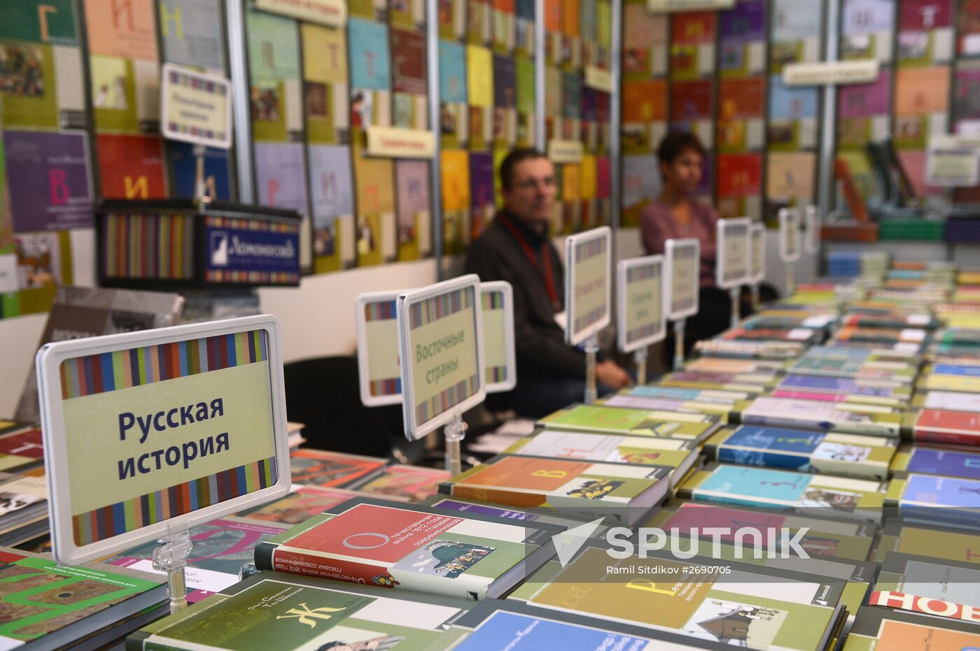 28th Moscow International Book Fair