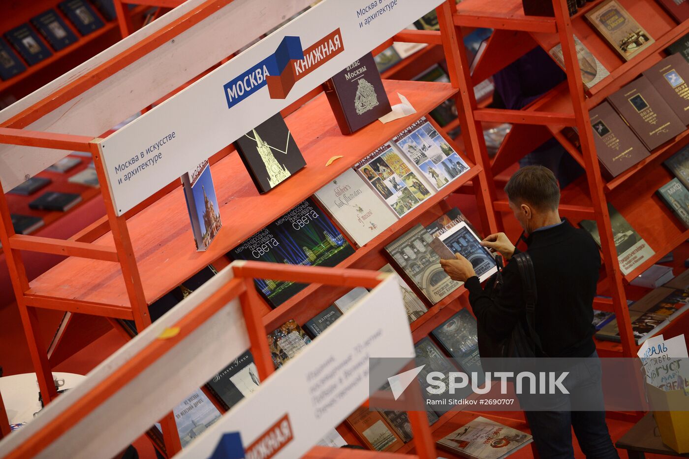 28th Moscow International Book Fair