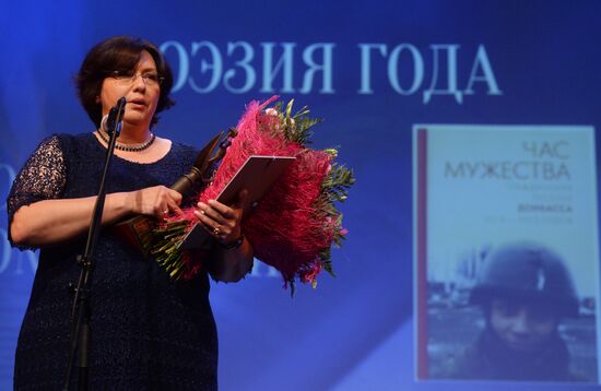 28th Moscow International Book Fair