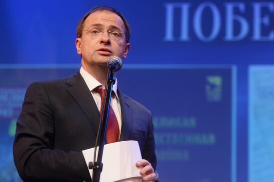 28th Moscow International Book Fair