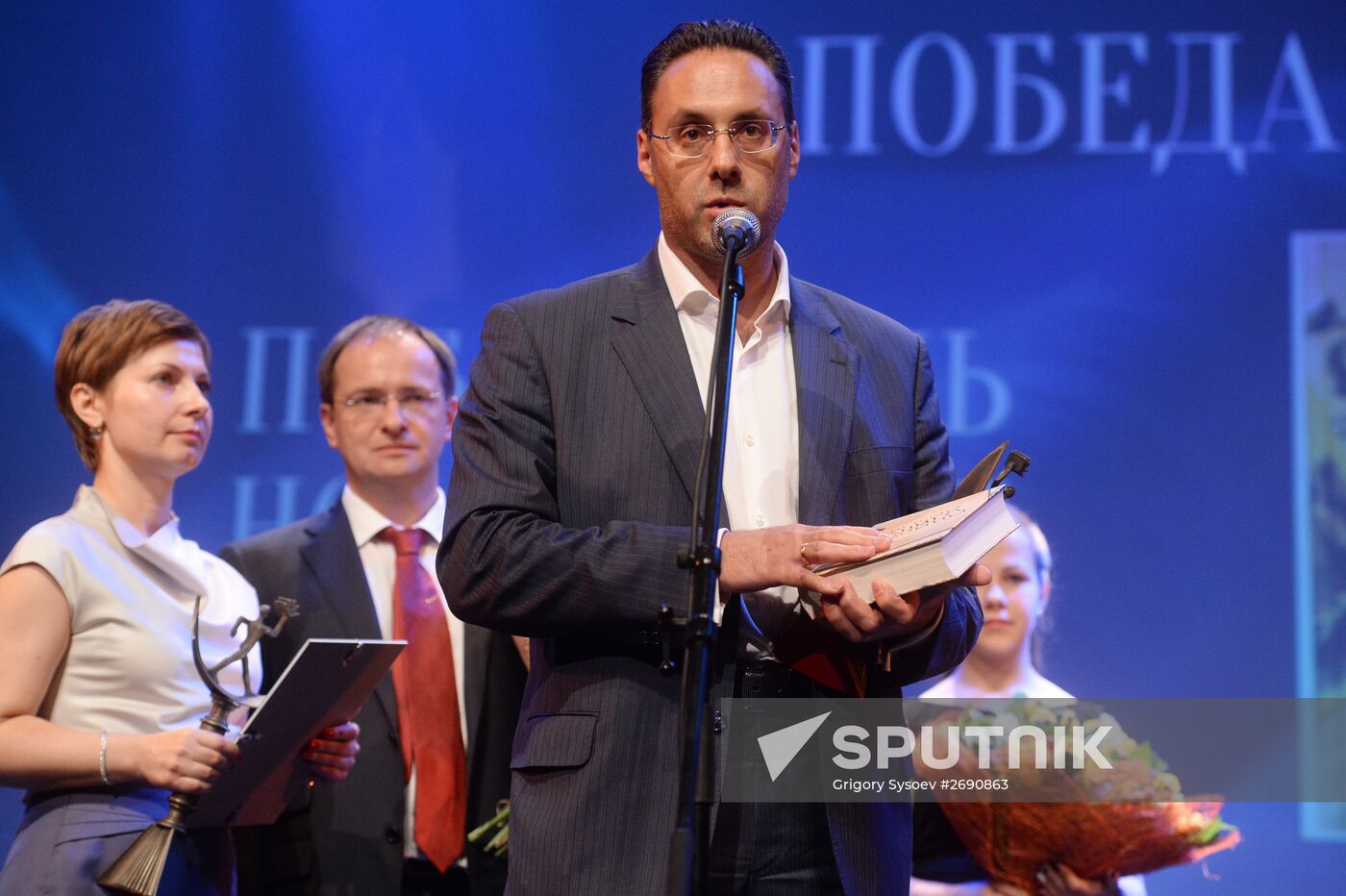28th Moscow International Book Fair