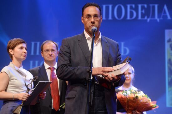 28th Moscow International Book Fair