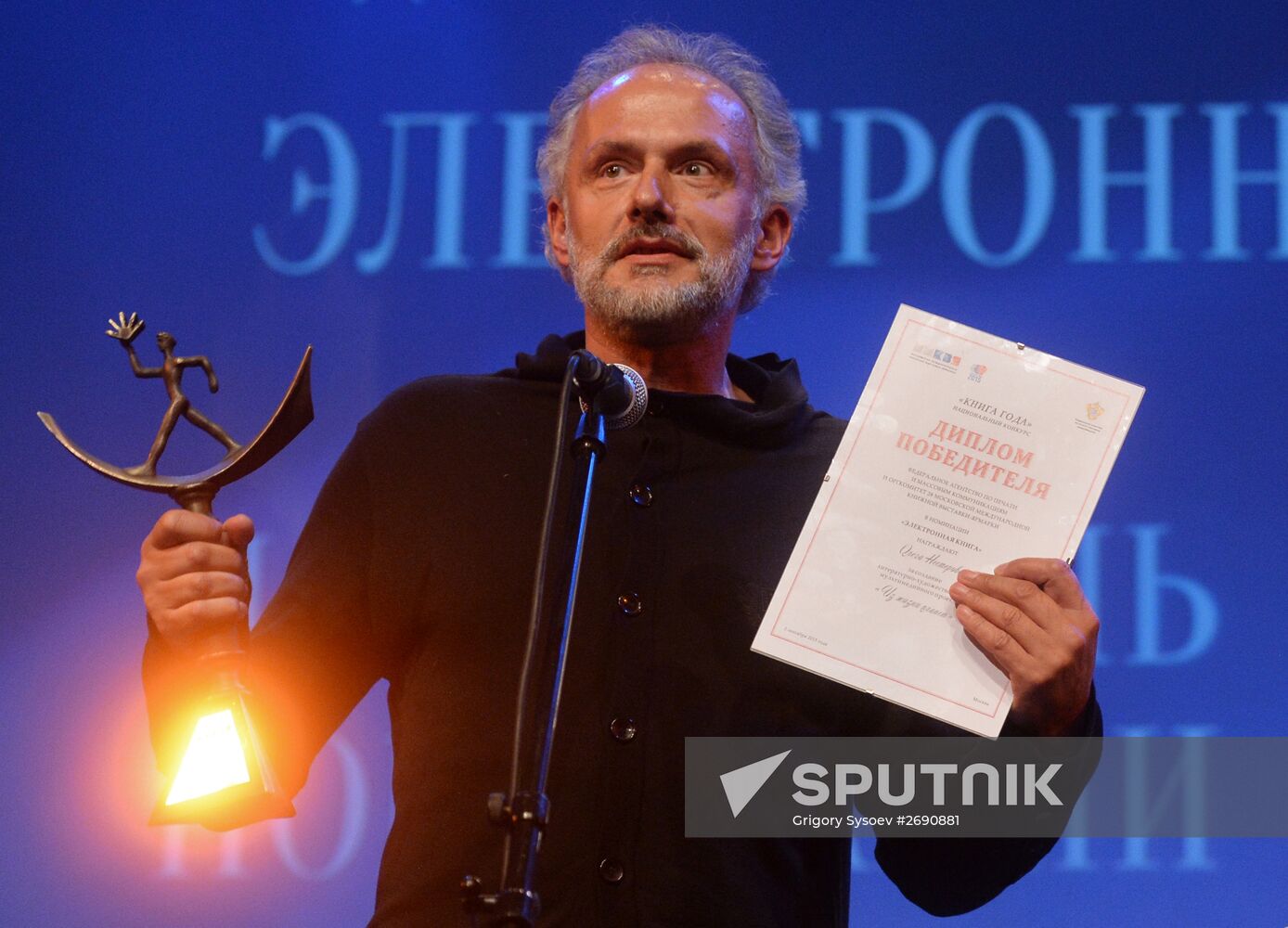 28th Moscow International Book Fair