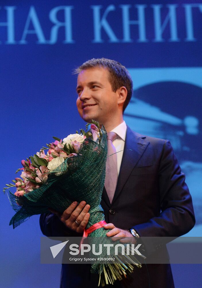 28th Moscow International Book Fair