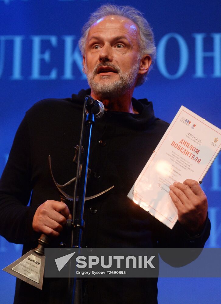 28th Moscow International Book Fair