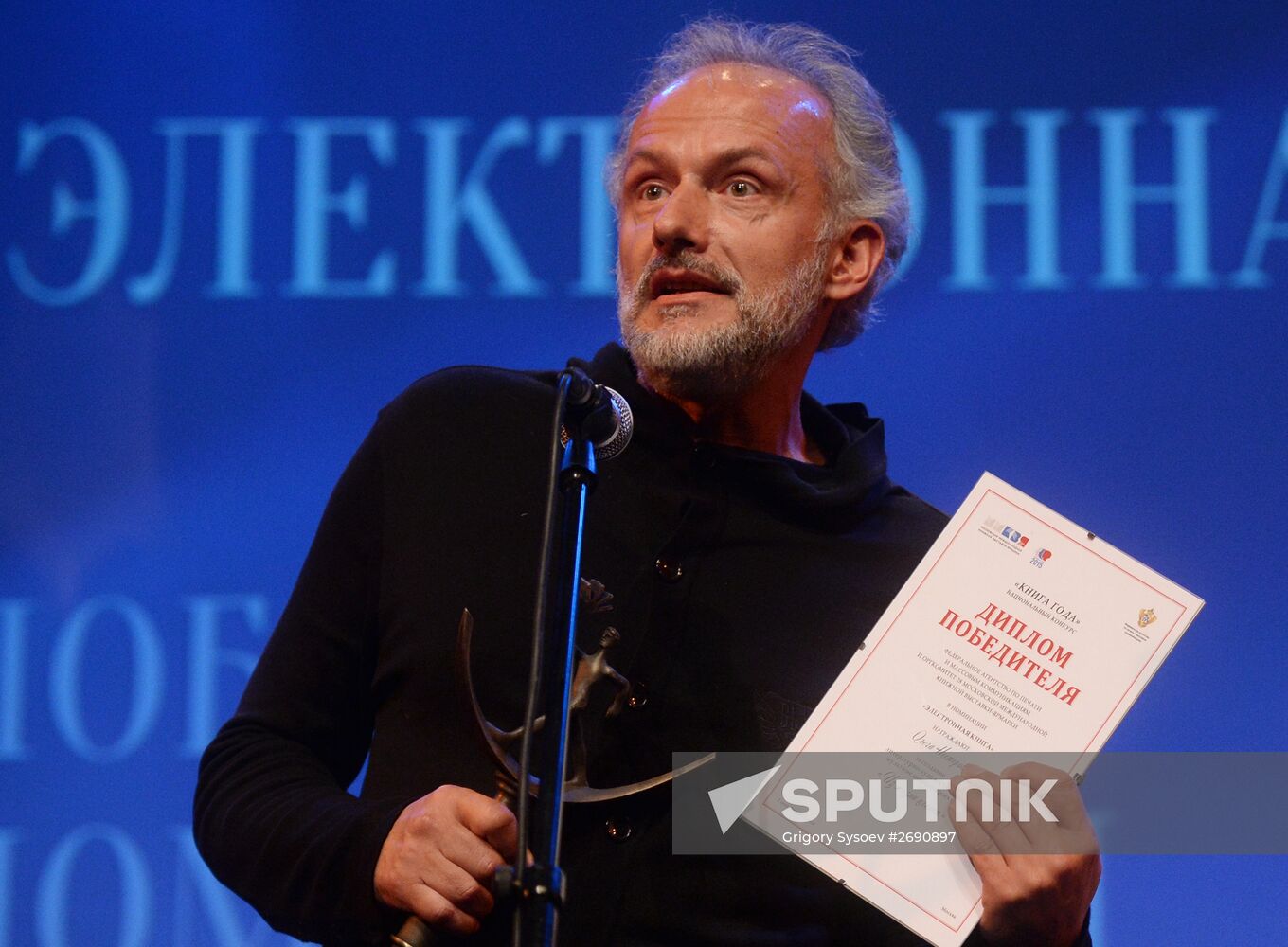 28th Moscow International Book Fair