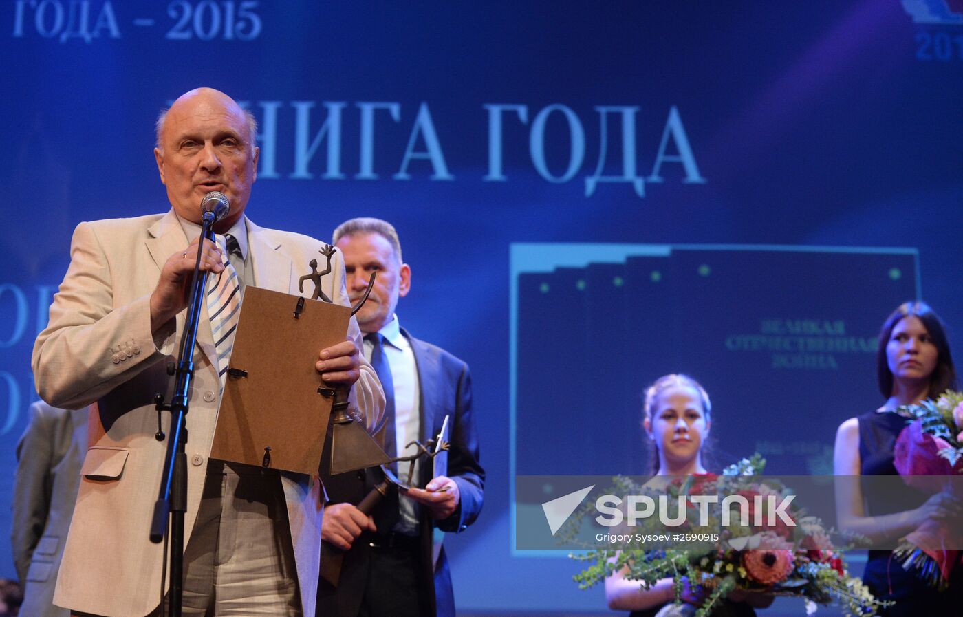 28th Moscow International Book Fair