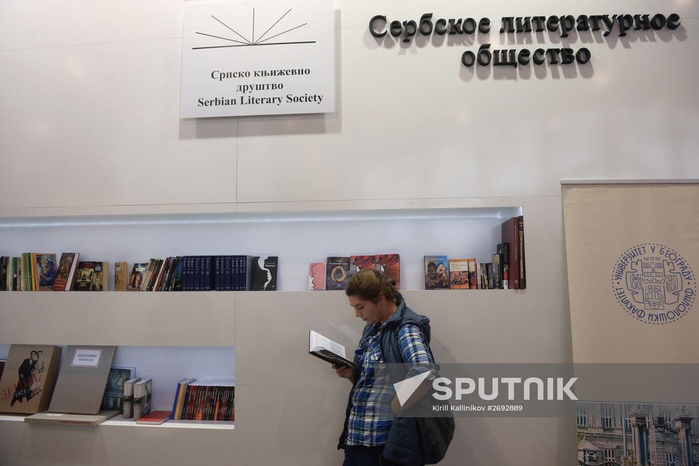 28th Moscow International Book Fair. Day Three
