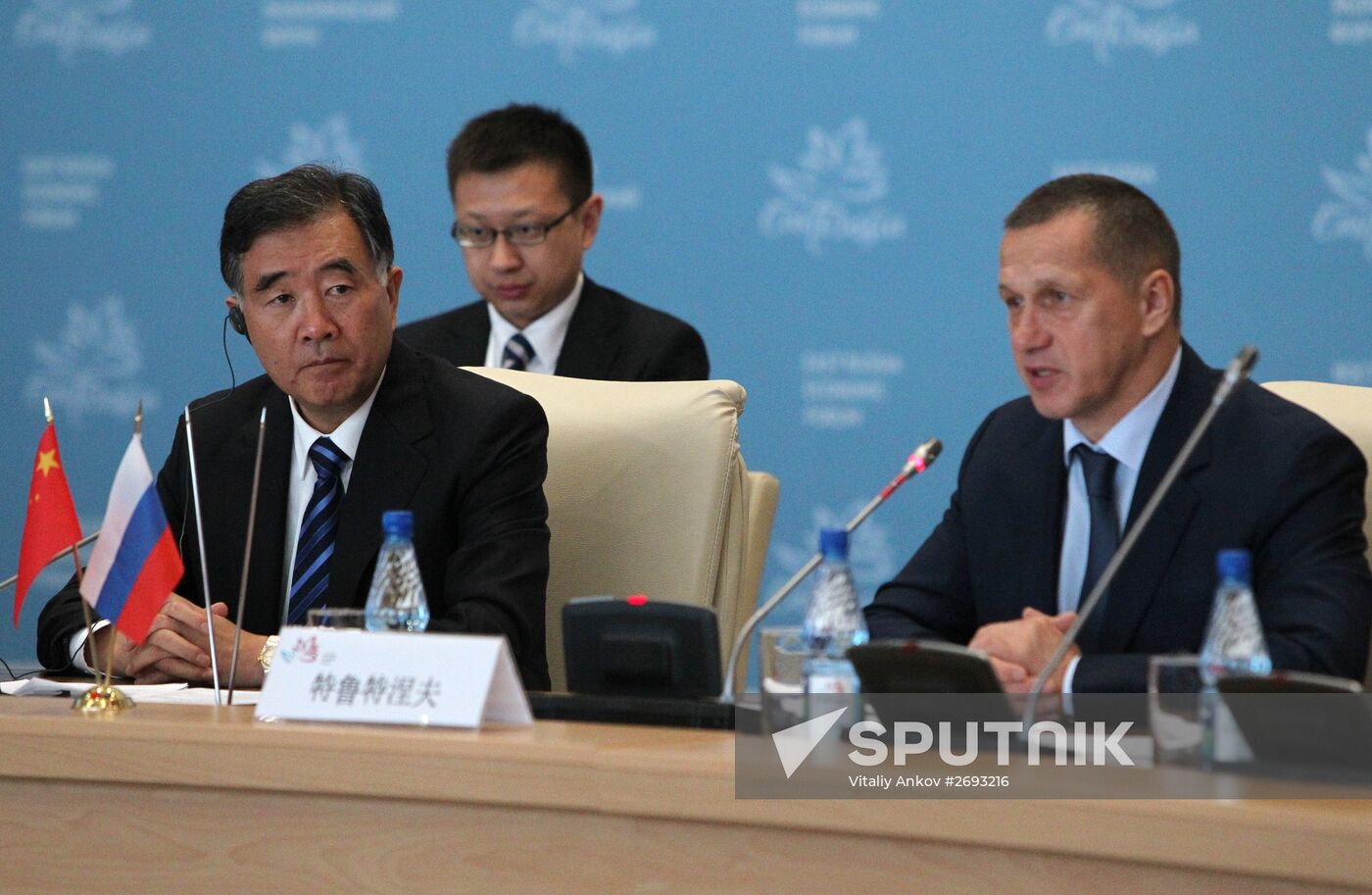 Forum of Governors of East Russia and North-Western Provinces of China