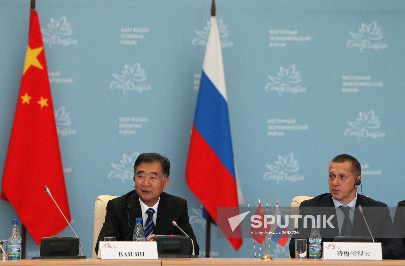 Forum of Governors of East Russia and North-Western Provinces of China