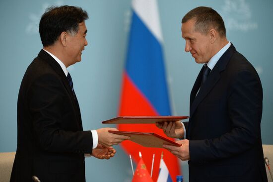 Forum of Governors of East Russia and North-Western Provinces of China