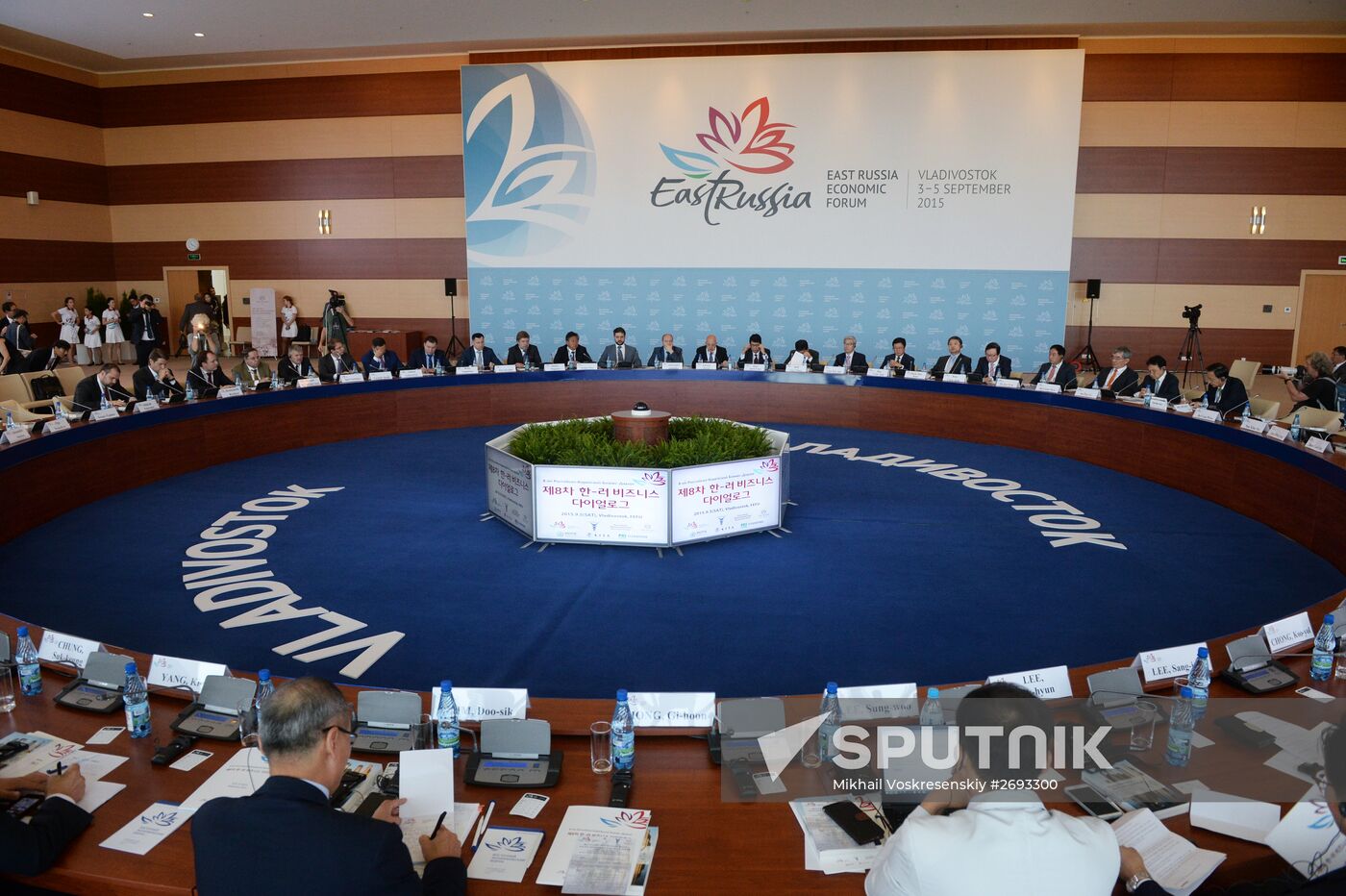 Country dialogue Russia-Korea. Business Forum