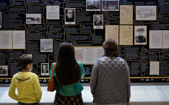 Exhibition "The nuclear industry turns 70. The chair reaction of success"