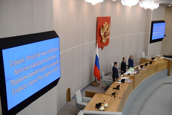First plenary meeting of the fall session of the State Duma of the 6th convocation