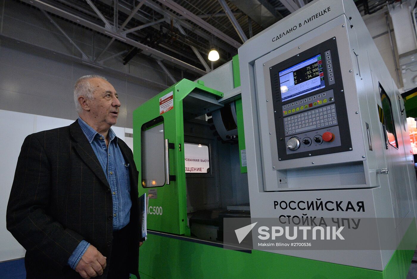 Import Substitution International Specialized Exhibition