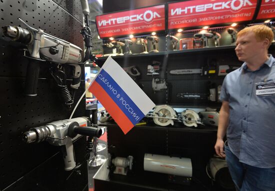 Import Substitution International Specialized Exhibition