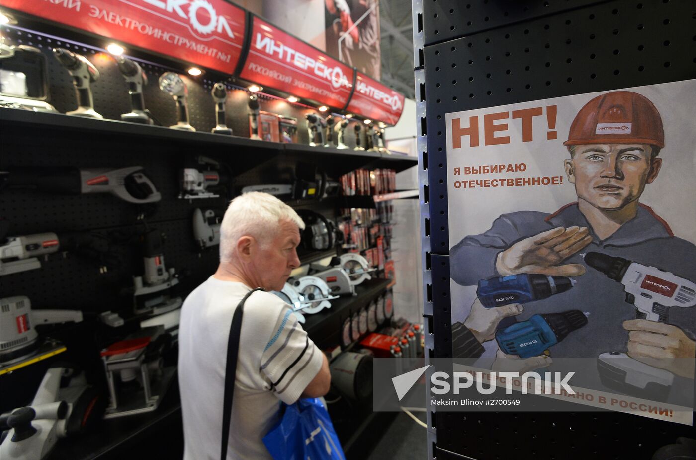 Import Substitution International Specialized Exhibition