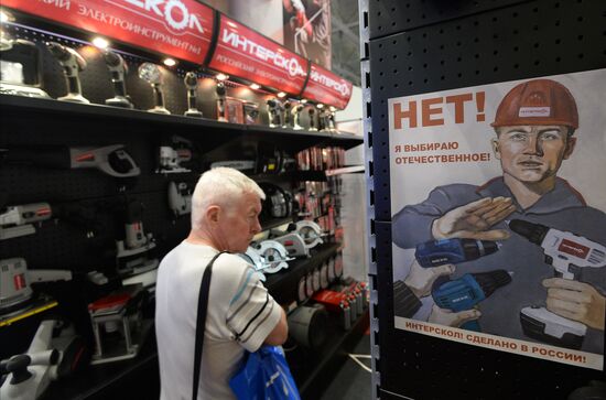 Import Substitution International Specialized Exhibition