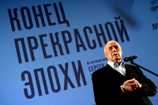 First run of Stanislav Govorukhin's film "The End of a Great Era"