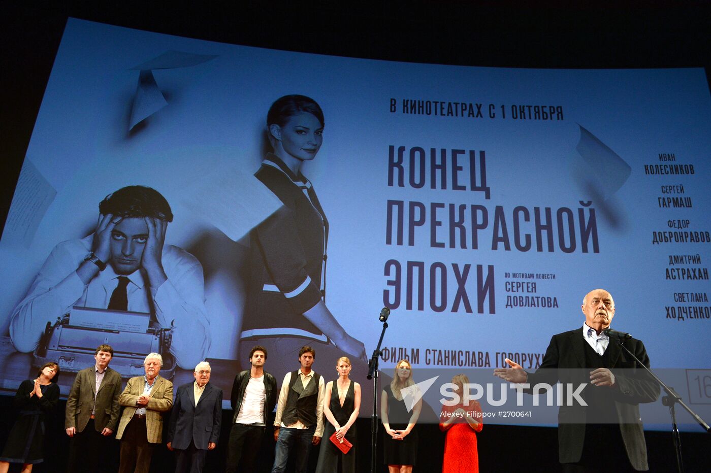 First run of Stanislav Govorukhin's film "The End of a Great Era"