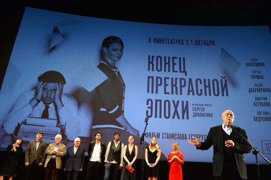 First run of Stanislav Govorukhin's film "The End of a Great Era"