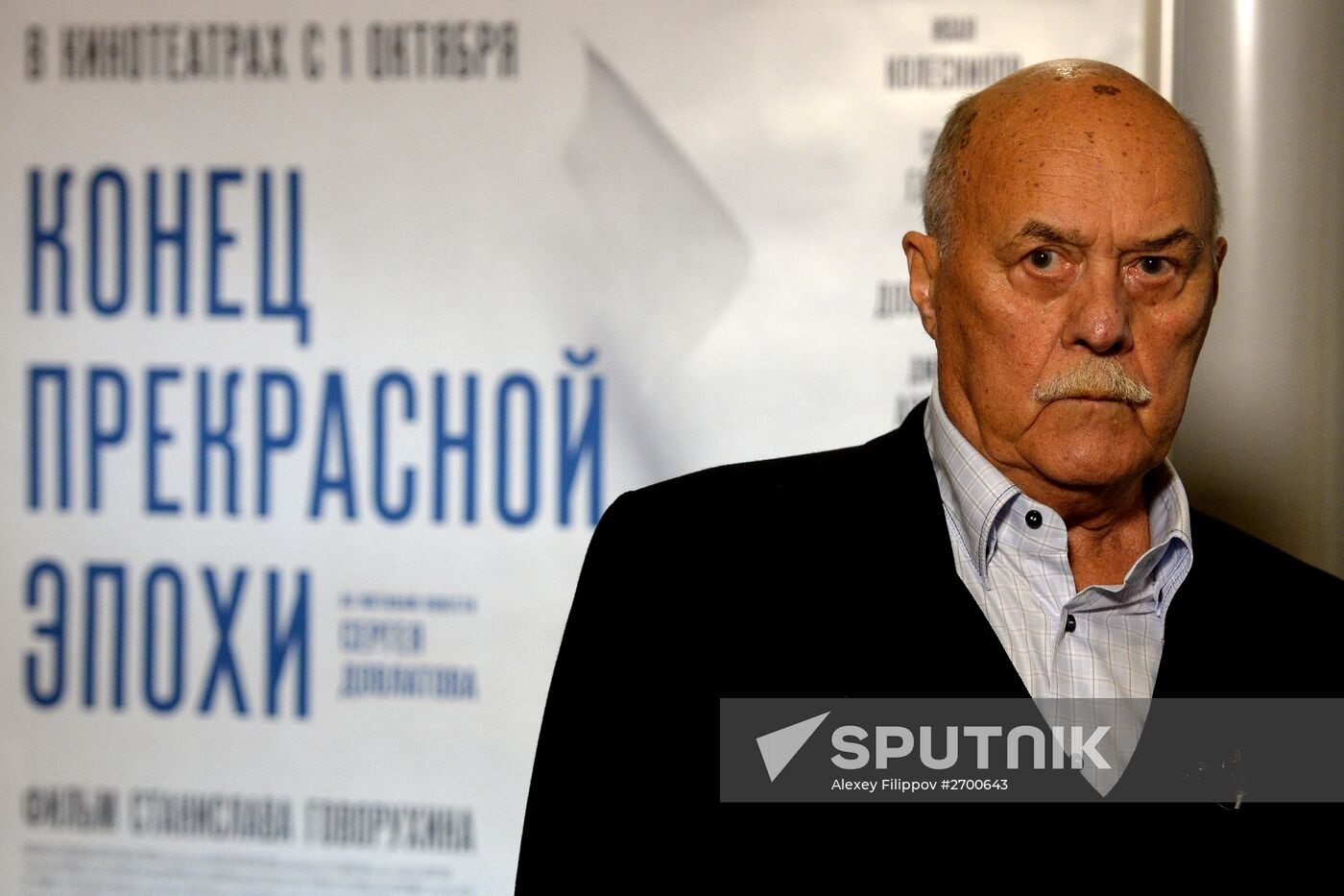 First run of Stanislav Govorukhin's film "The End of a Great Era"