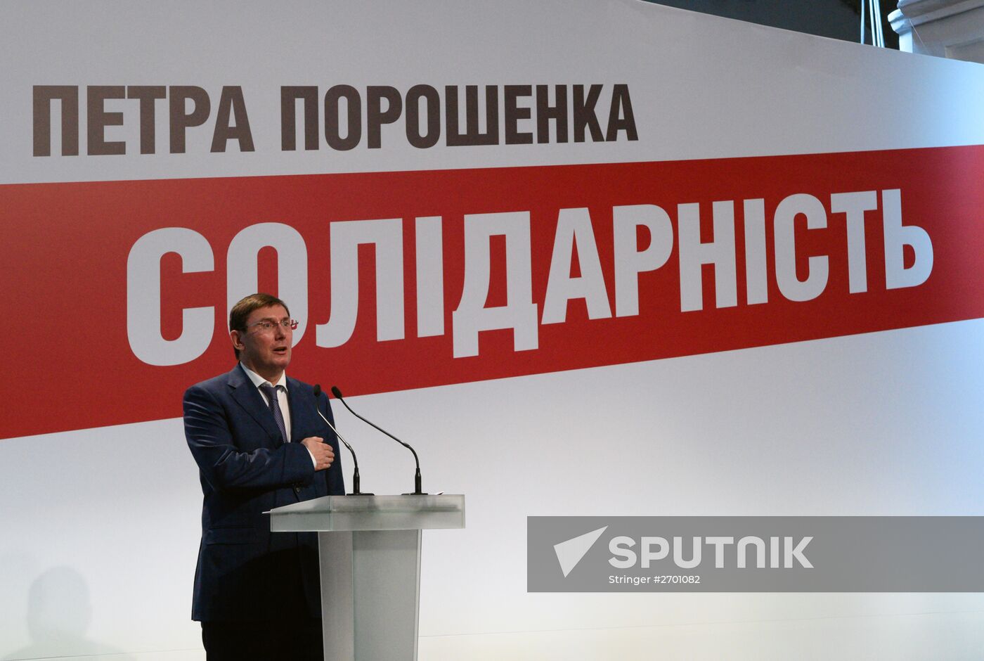 Petro Poroshenko Bloc - Solidarity holds congress