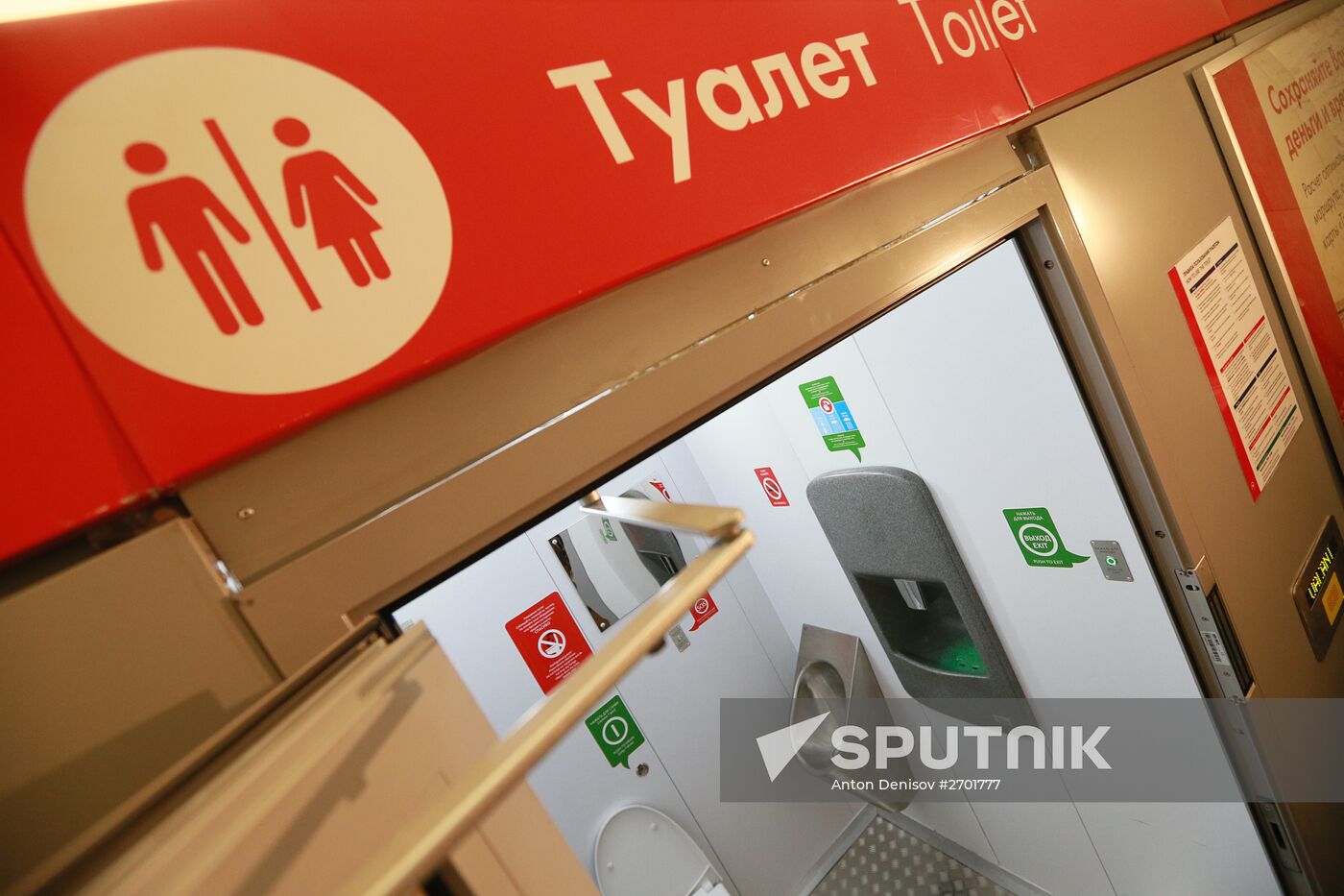 Public toilet opens on Moscow metro